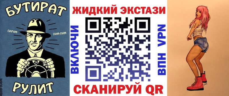 как найти   Каменск-Шахтинский  БУТИРАТ жидкий экстази 