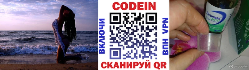 Кодеиновый сироп Lean напиток Lean (лин)  МЕГА   Каменск-Шахтинский  купить  сайты 